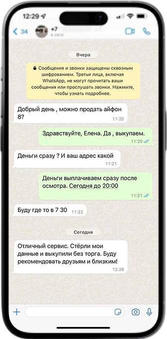 Отзыв клиента 2