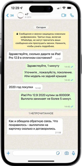 Отзыв клиента 3